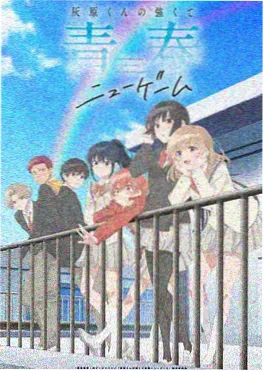 星海折返动画封面