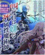 极夜列车封面