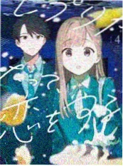 星海折返封面