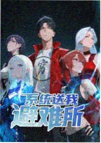 机械纪元封面